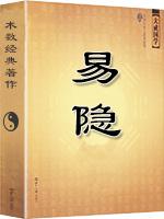 六爻经典著作